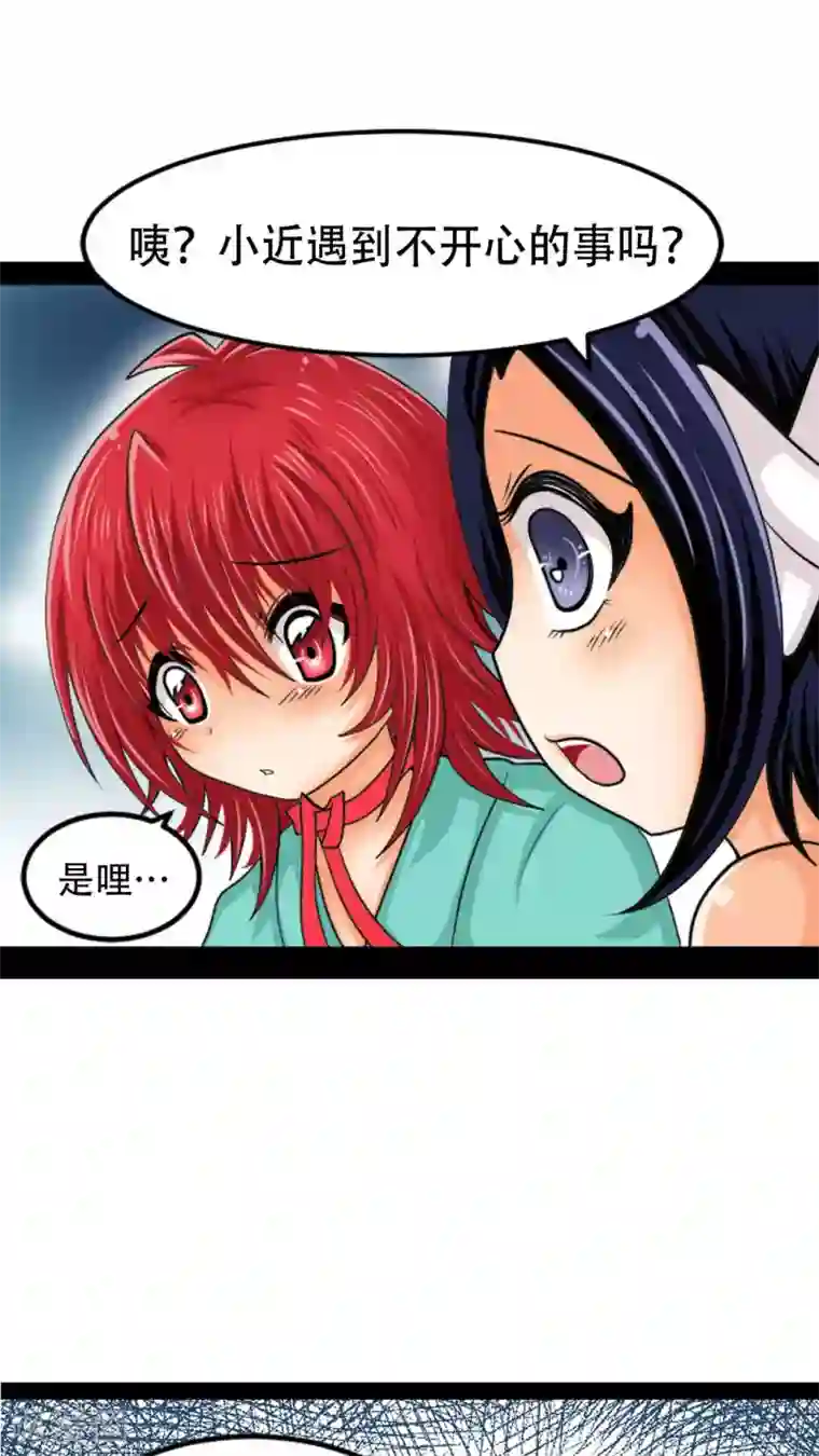 未近第4话 小猫咪，穿上它。