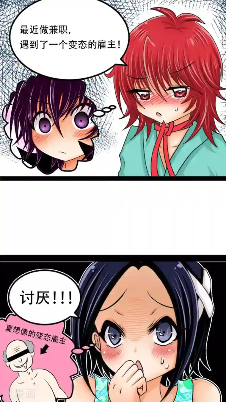 未近第4话 小猫咪，穿上它。