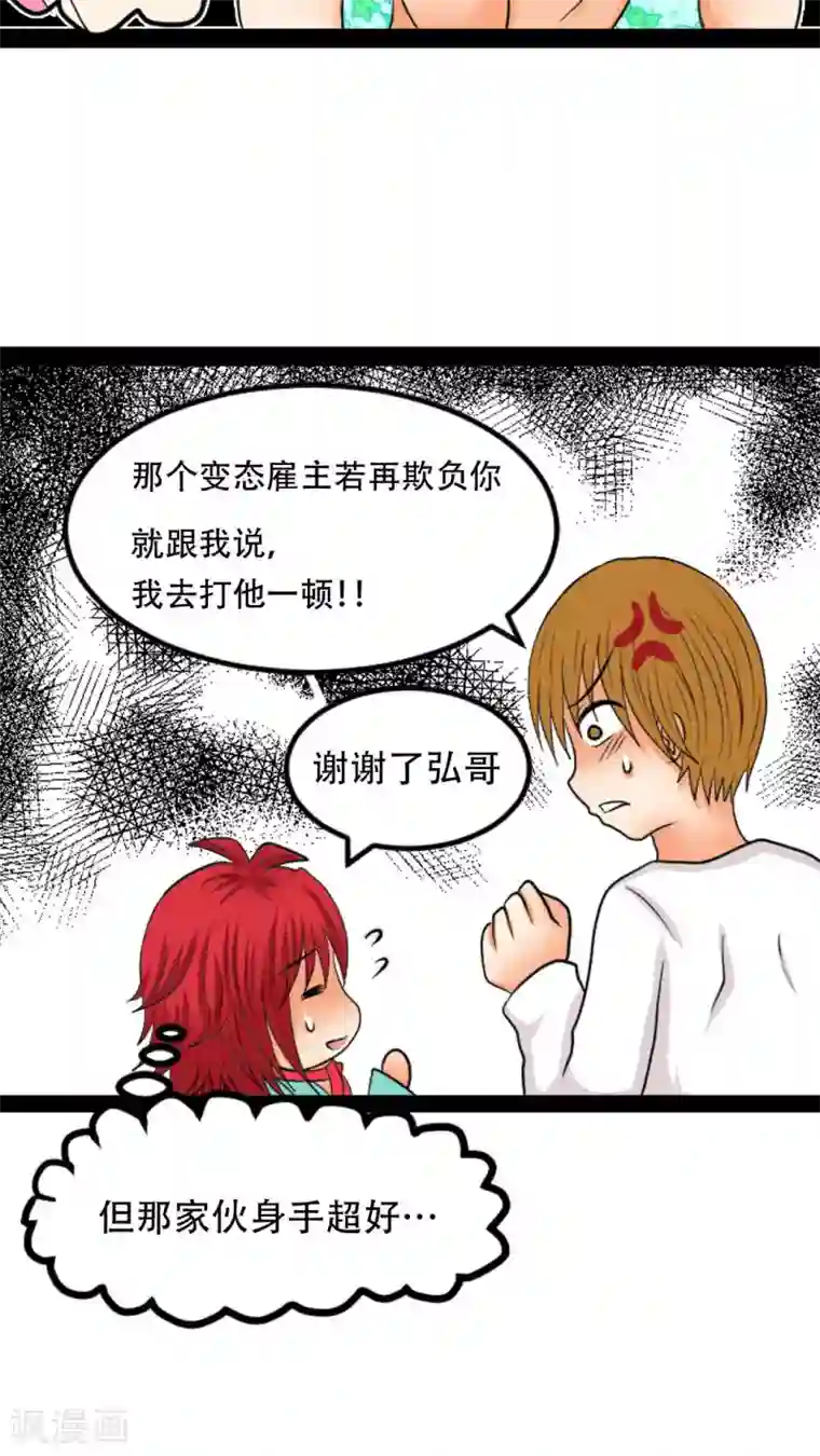 未近第4话 小猫咪，穿上它。