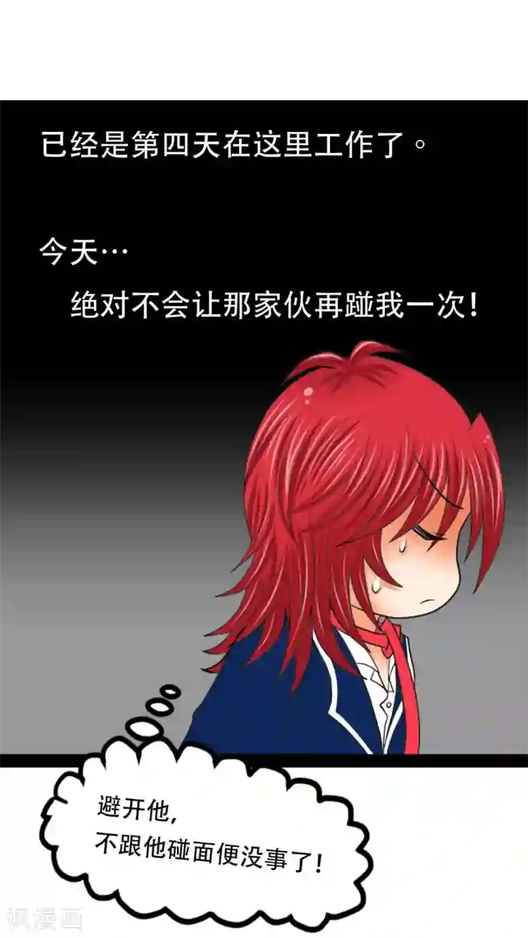 未近第4话 小猫咪，穿上它。