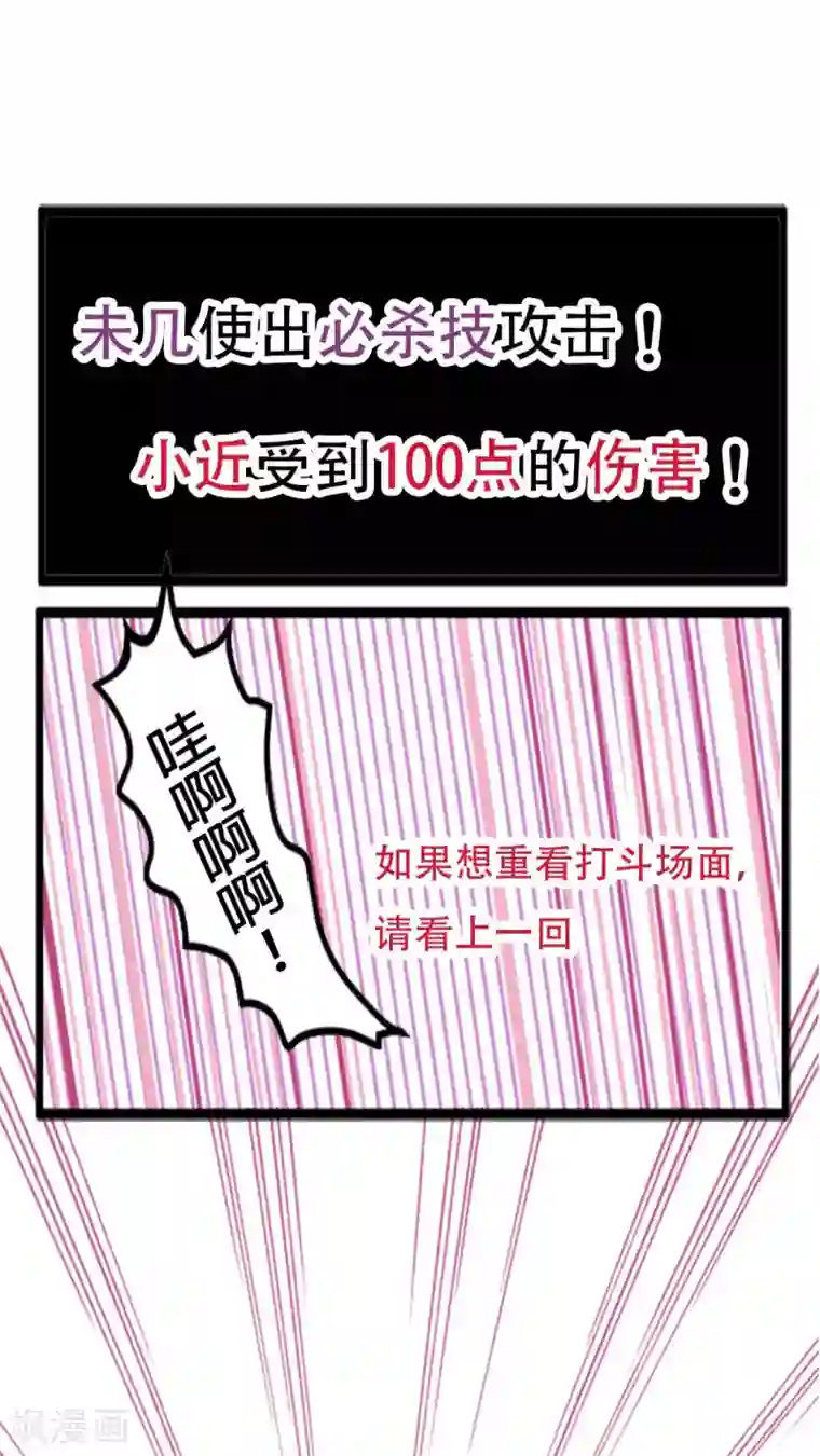 未近第4话 小猫咪，穿上它。