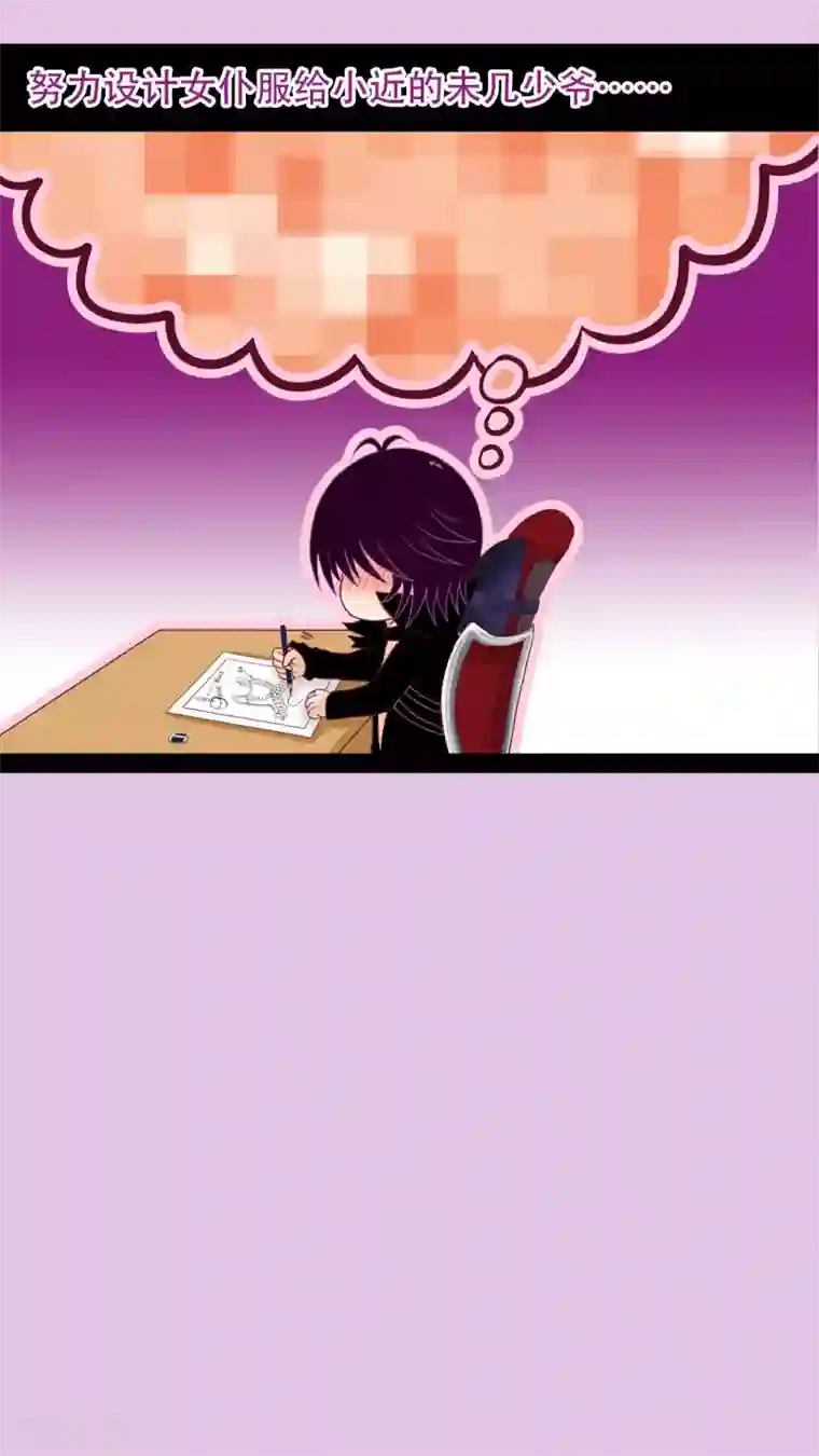 未近第4话 小猫咪，穿上它。