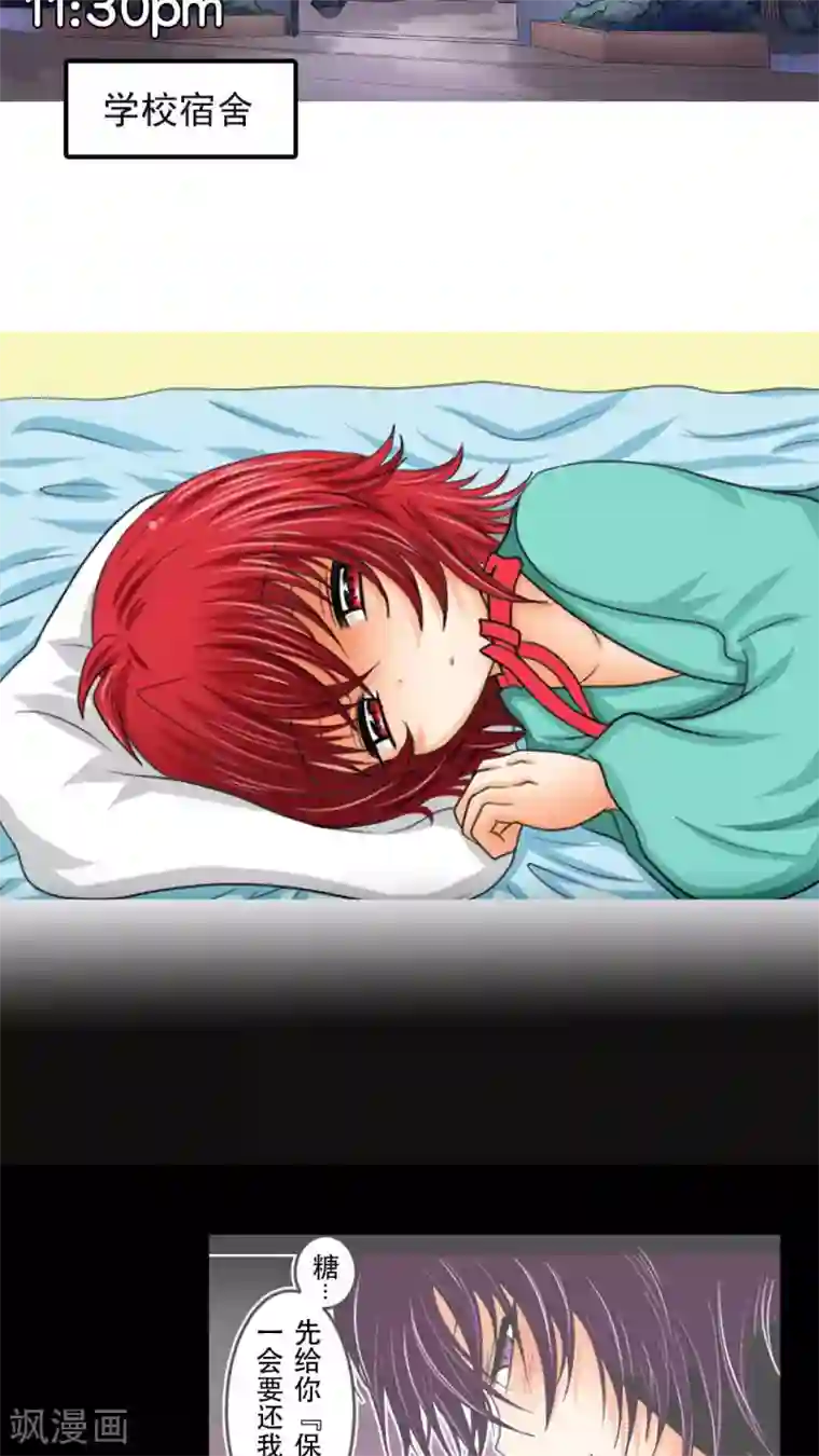 未近第4话 小猫咪，穿上它。