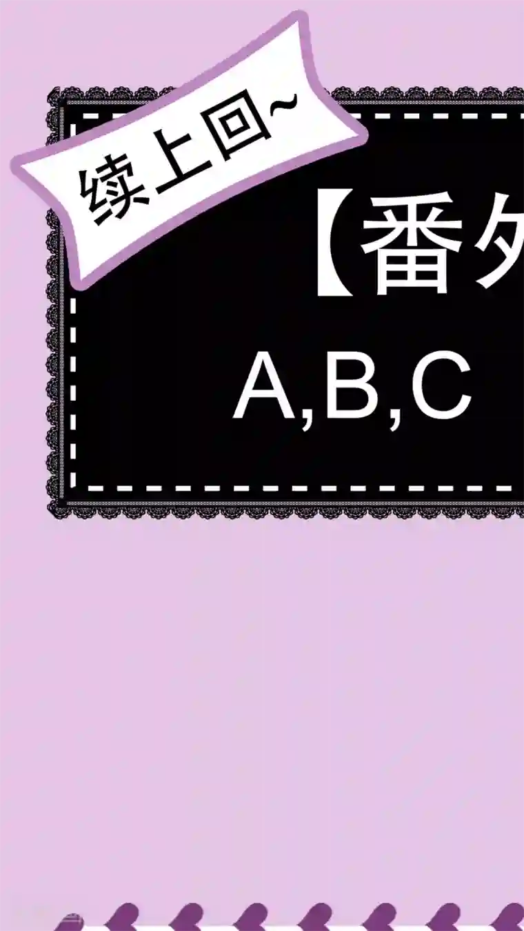 未近第4话 小猫咪，穿上它。