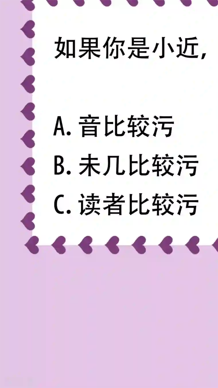 未近第4话 小猫咪，穿上它。