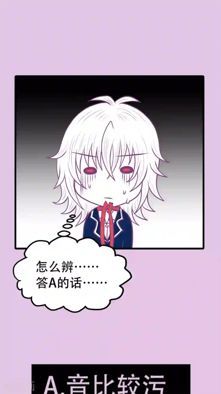 未近第4话 小猫咪，穿上它。