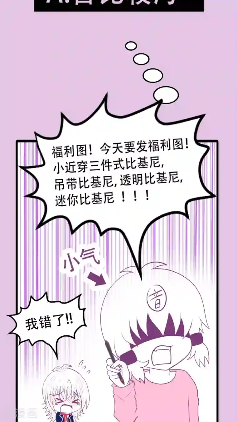 未近第4话 小猫咪，穿上它。