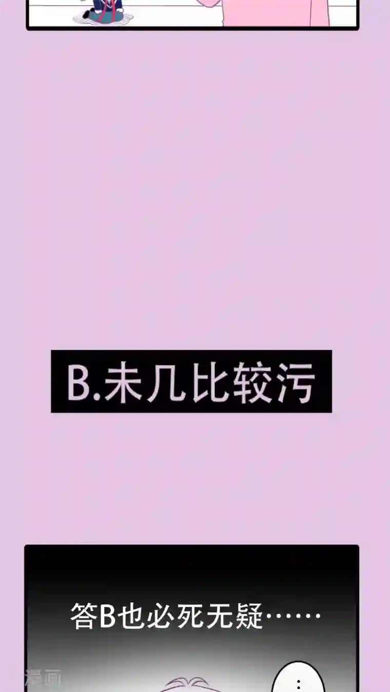 未近第4话 小猫咪，穿上它。