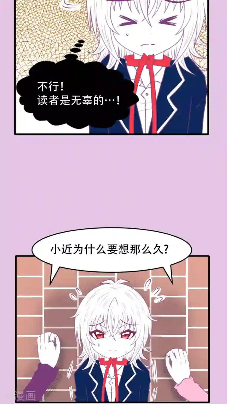 未近第4话 小猫咪，穿上它。