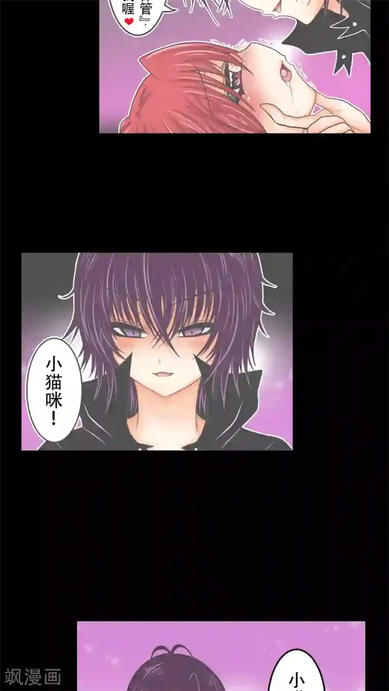 未近第4话 小猫咪，穿上它。