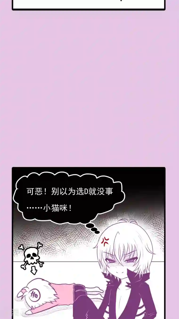 未近第4话 小猫咪，穿上它。