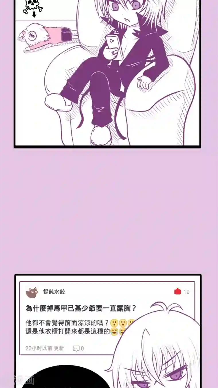 未近第4话 小猫咪，穿上它。