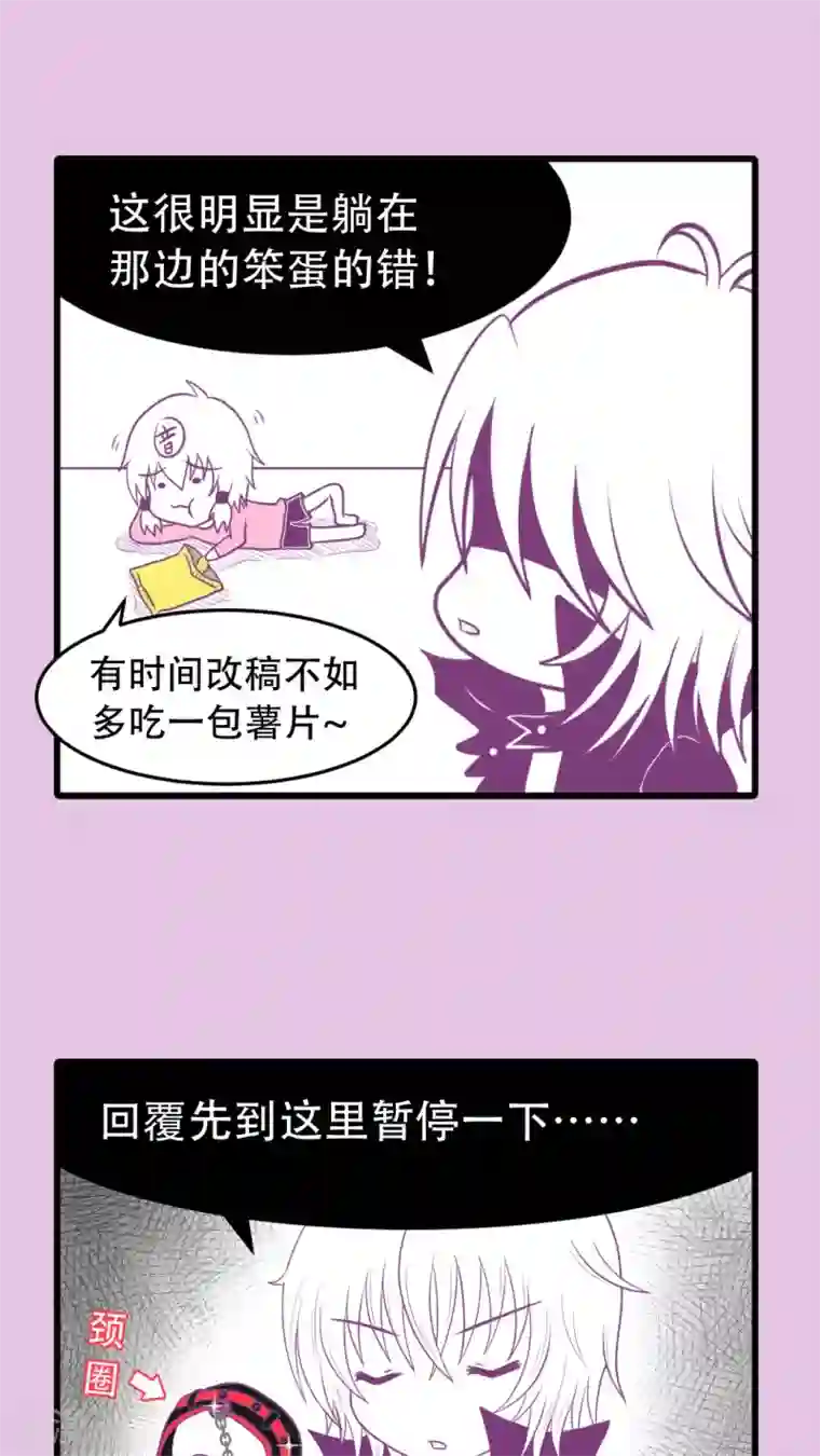 未近第4话 小猫咪，穿上它。