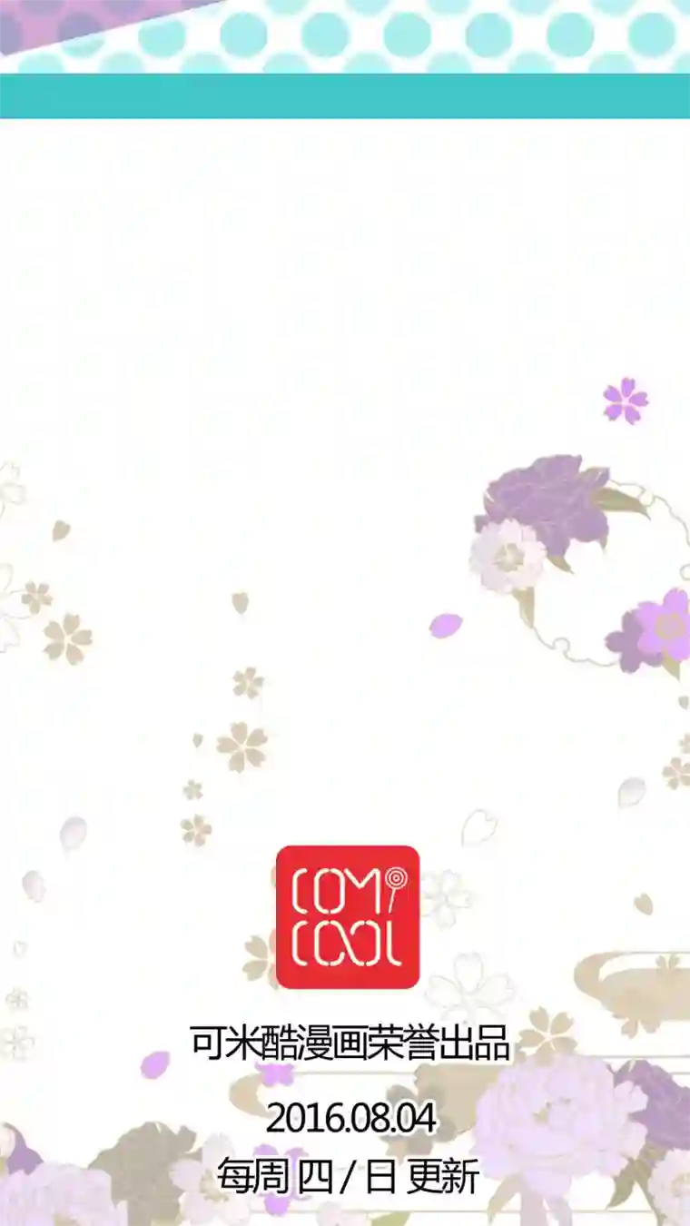 未近第4话 小猫咪，穿上它。