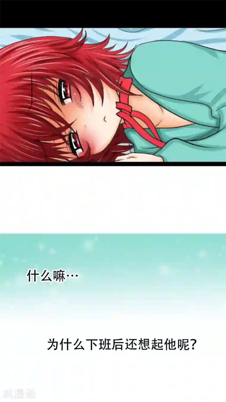 未近第4话 小猫咪，穿上它。