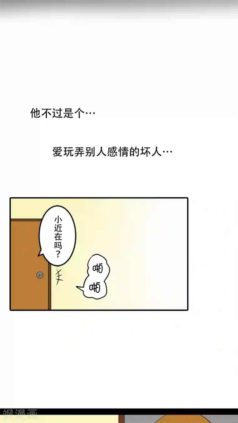 未近第4话 小猫咪，穿上它。