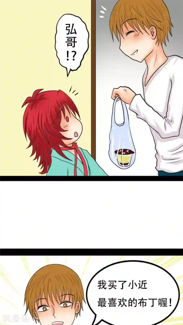 未近第4话 小猫咪，穿上它。