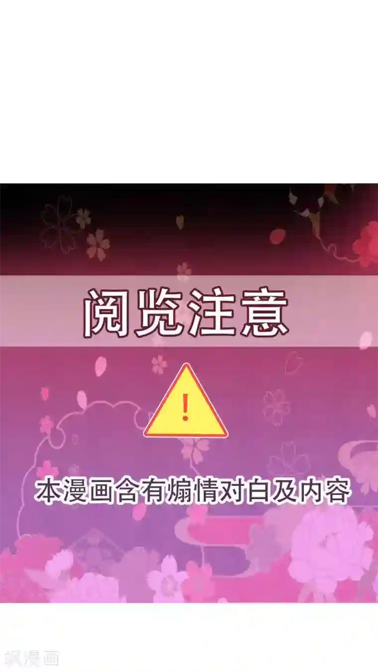 未近第5话 我连内裤...也替你设计好了