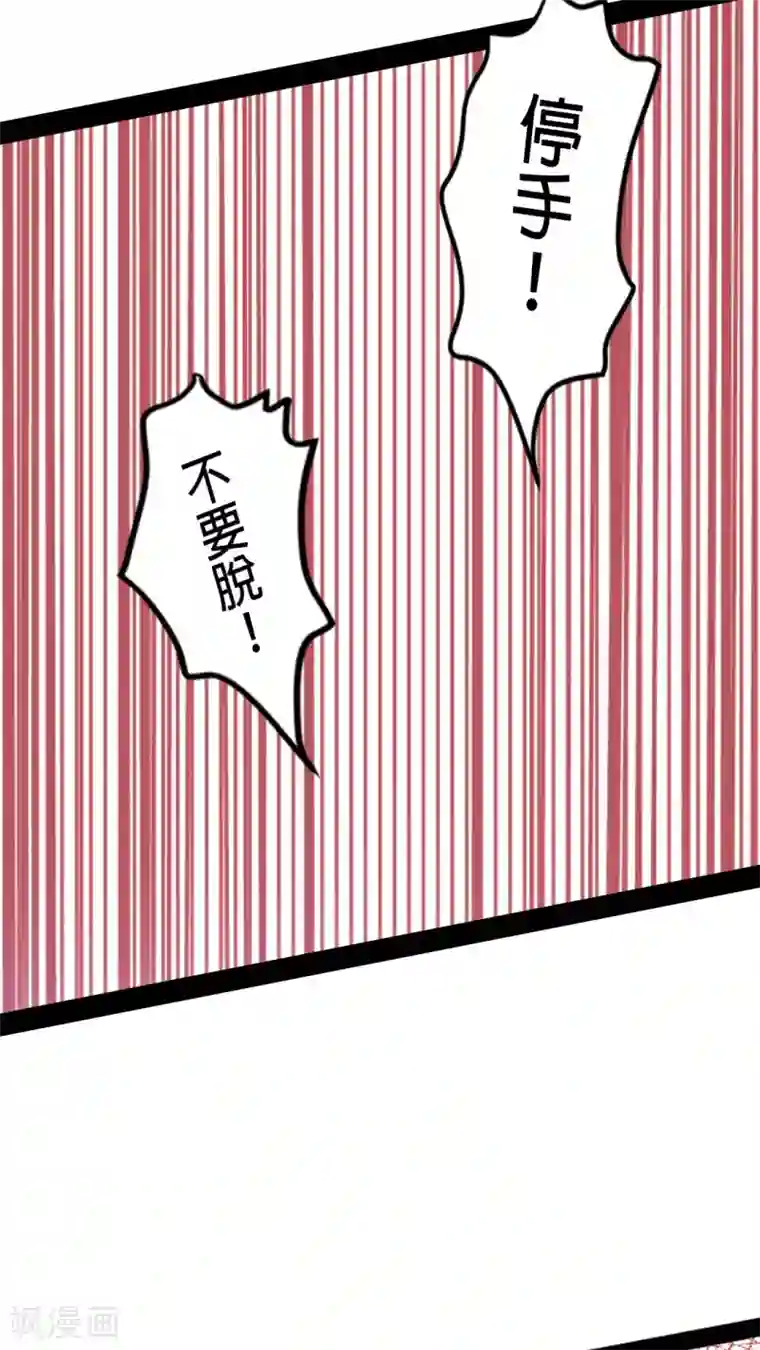 未近第5话 我连内裤...也替你设计好了