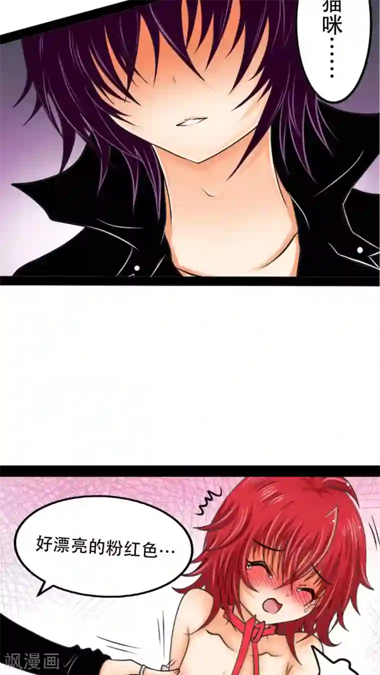 未近第5话 我连内裤...也替你设计好了