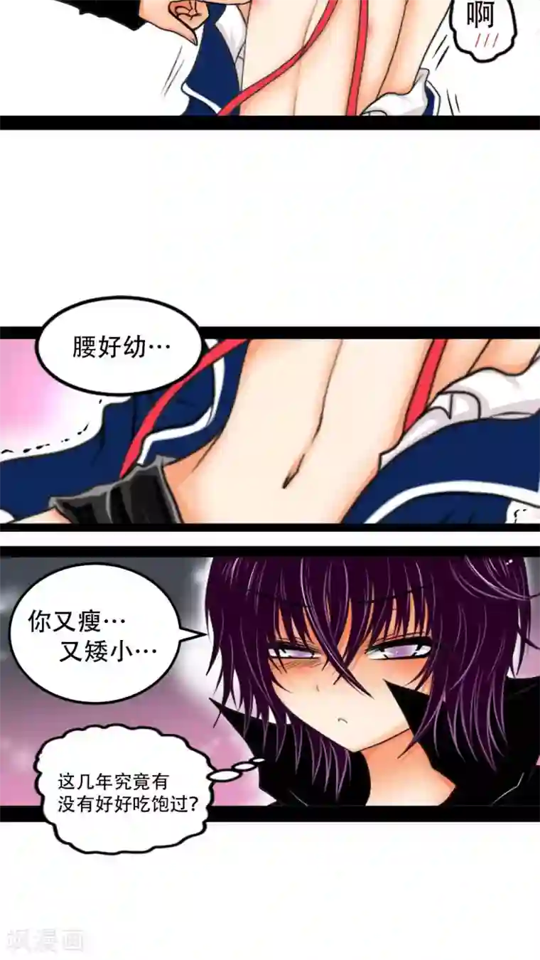 未近第5话 我连内裤...也替你设计好了