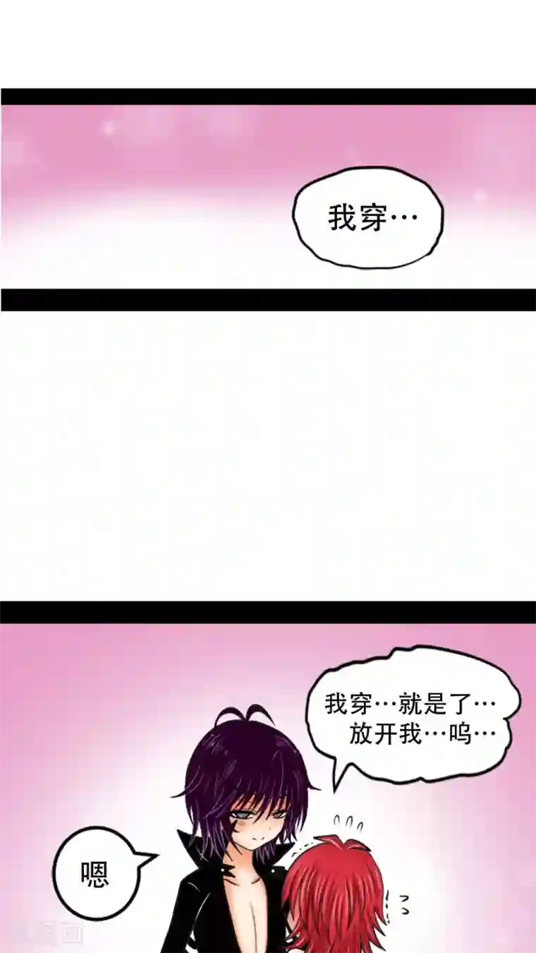 未近第5话 我连内裤...也替你设计好了