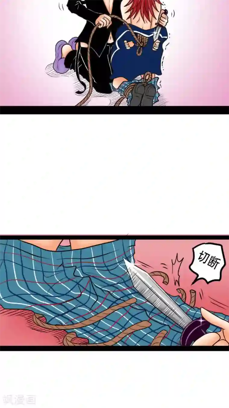 未近第5话 我连内裤...也替你设计好了