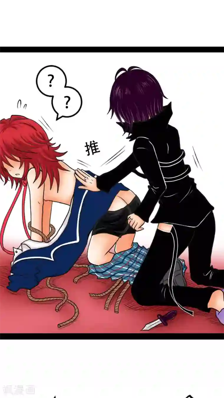 未近第5话 我连内裤...也替你设计好了