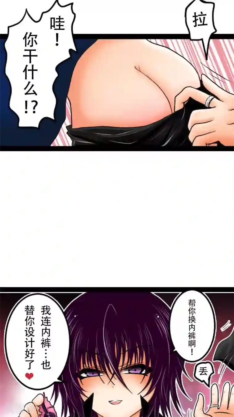 未近第5话 我连内裤...也替你设计好了