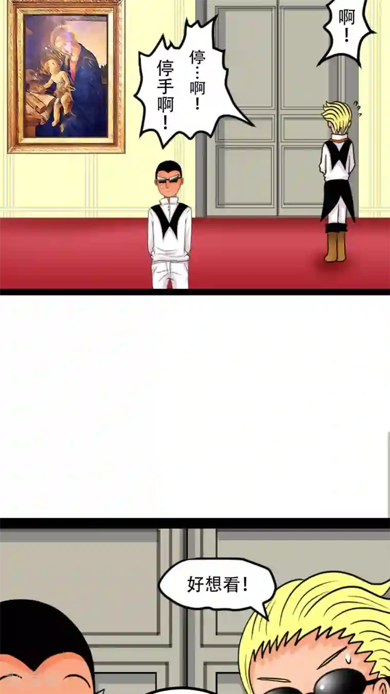 未近第5话 我连内裤...也替你设计好了