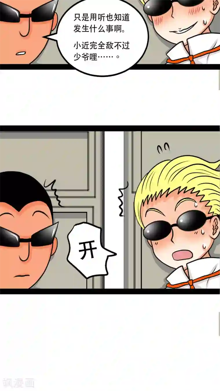 未近第5话 我连内裤...也替你设计好了