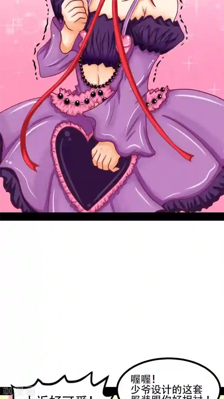 未近第5话 我连内裤...也替你设计好了