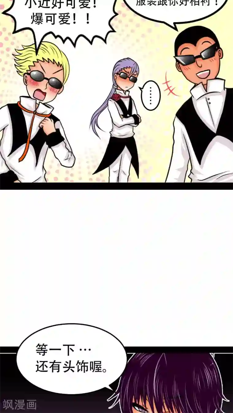 未近第5话 我连内裤...也替你设计好了