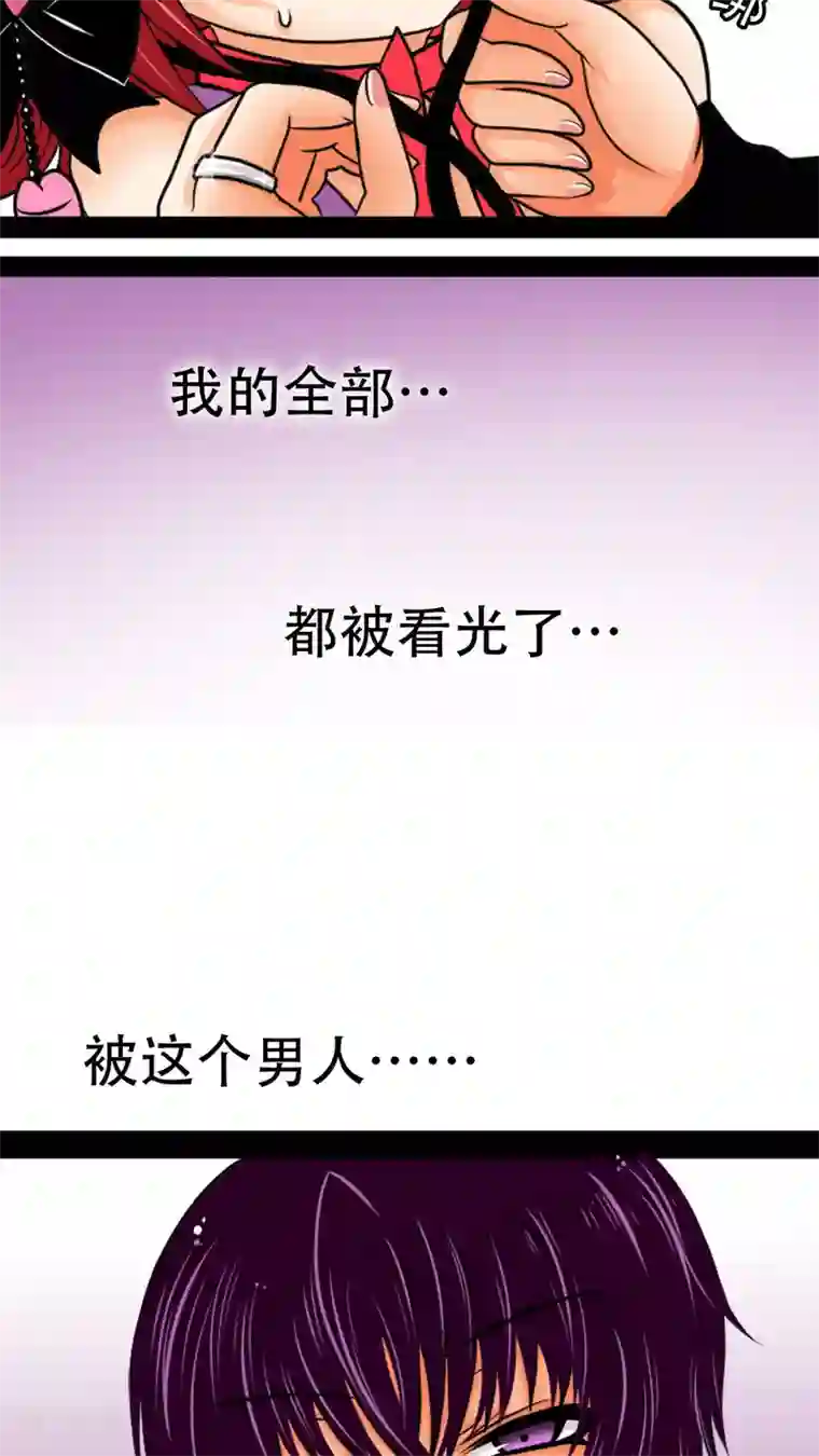 未近第5话 我连内裤...也替你设计好了