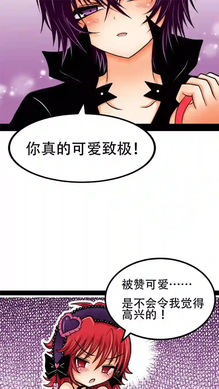 未近第5话 我连内裤...也替你设计好了