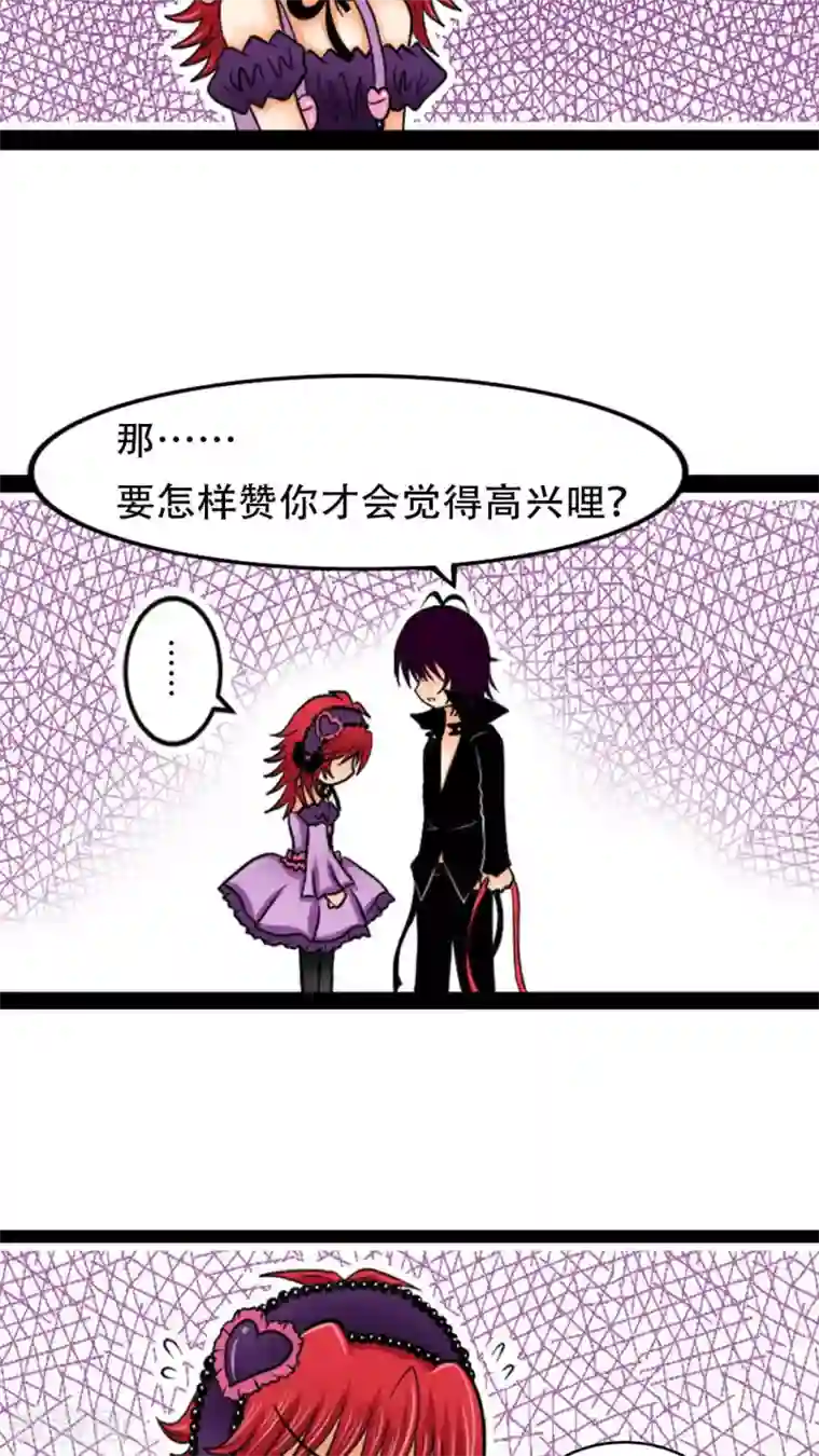 未近第5话 我连内裤...也替你设计好了