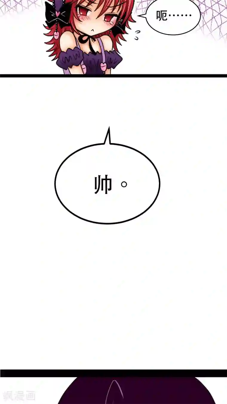 未近第5话 我连内裤...也替你设计好了