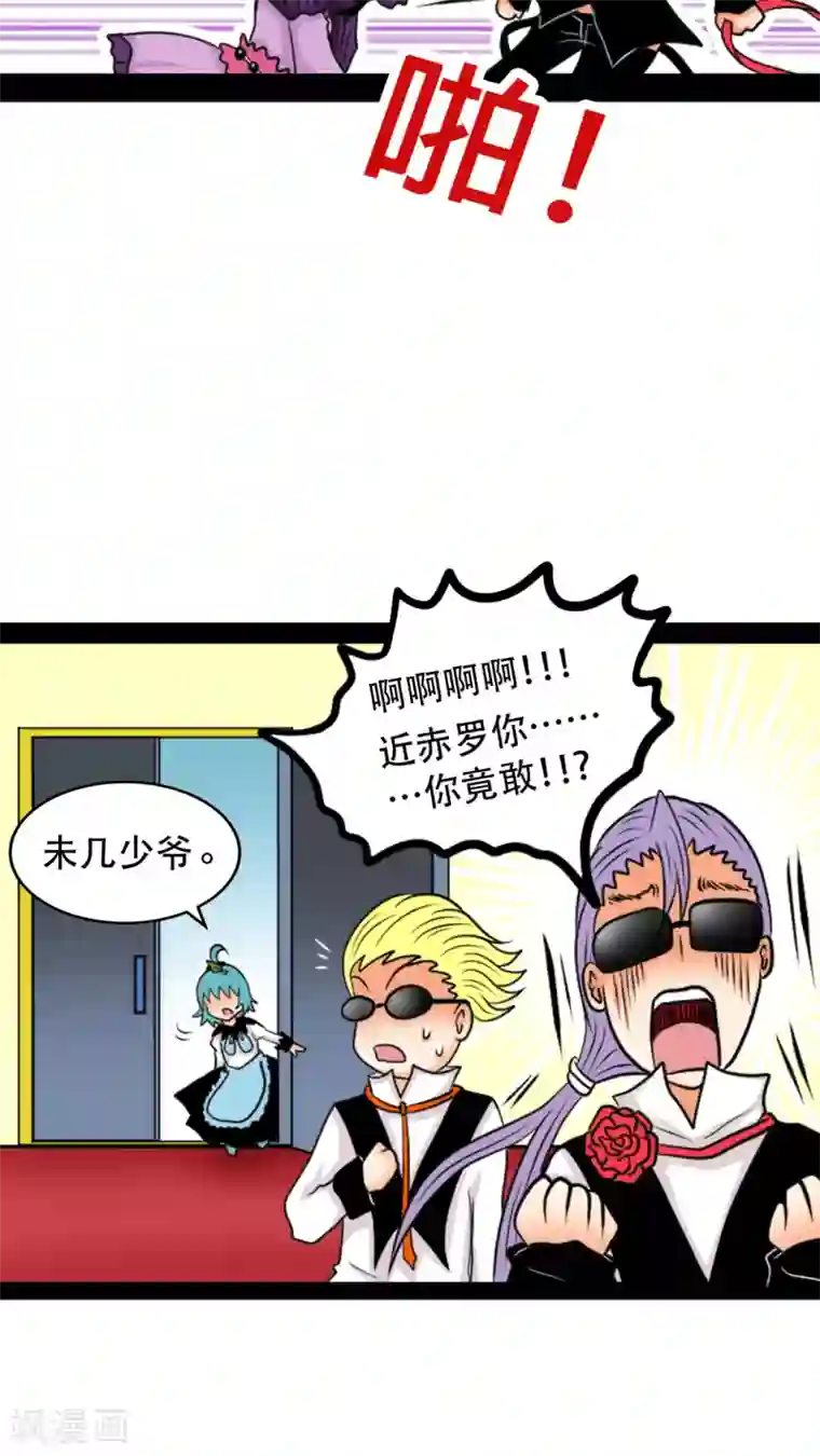 未近第5话 我连内裤...也替你设计好了