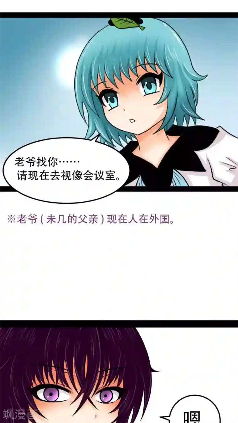 未近第5话 我连内裤...也替你设计好了