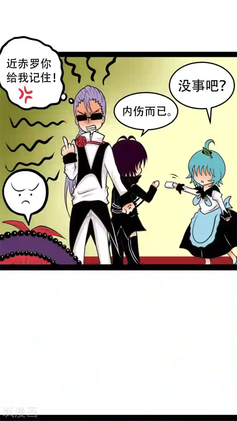 未近第5话 我连内裤...也替你设计好了