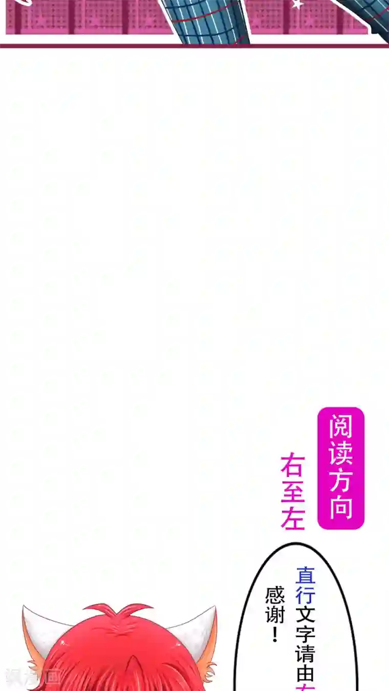 未近第5话 我连内裤...也替你设计好了