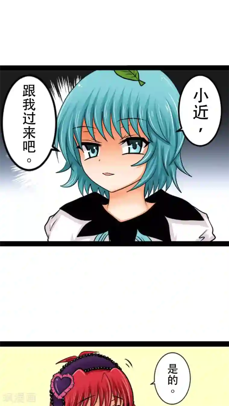 未近第5话 我连内裤...也替你设计好了