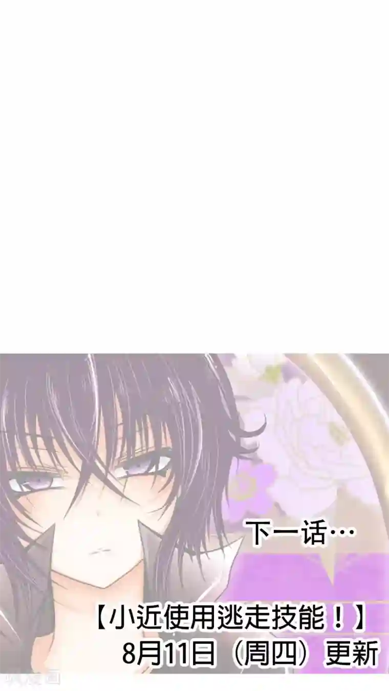 未近第5话 我连内裤...也替你设计好了