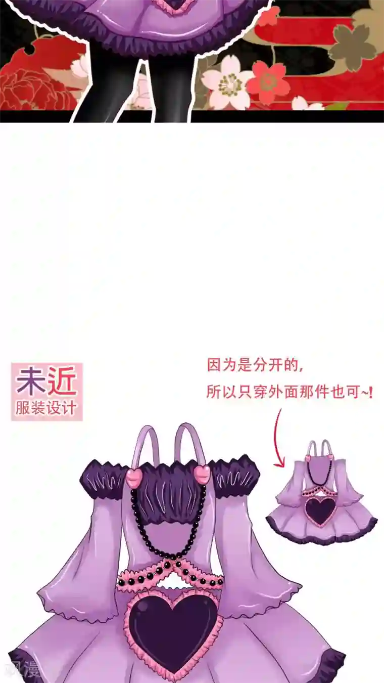 未近第5话 我连内裤...也替你设计好了