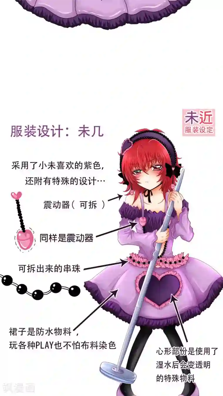 未近第5话 我连内裤...也替你设计好了