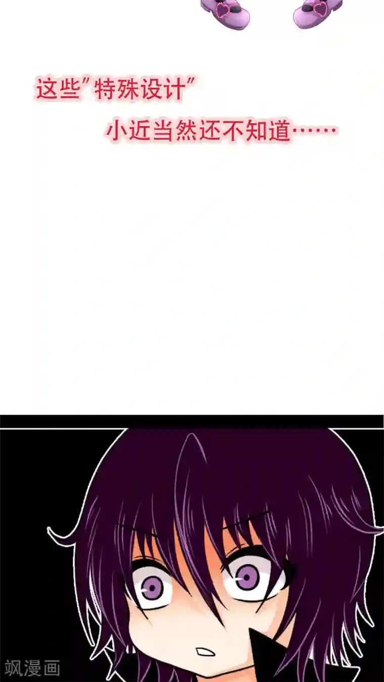 未近第5话 我连内裤...也替你设计好了