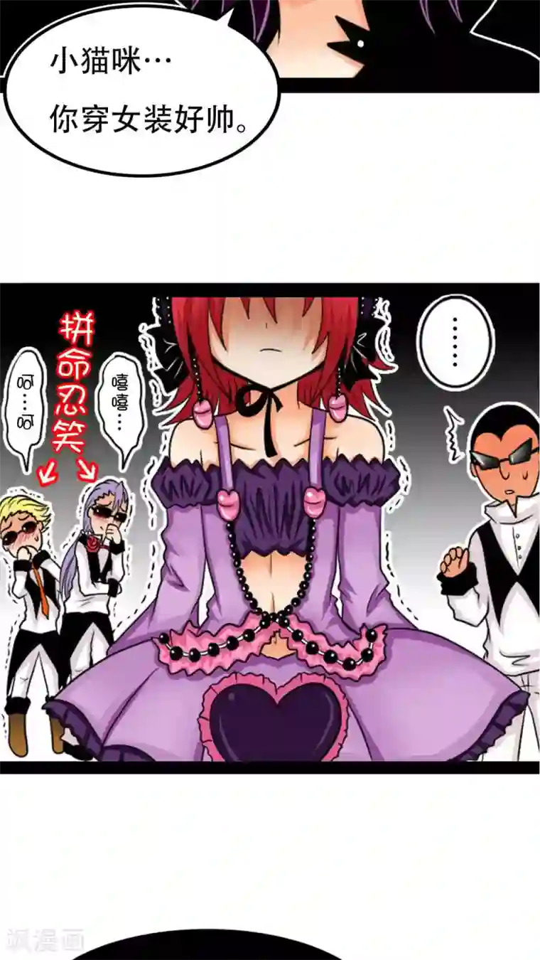 未近第5话 我连内裤...也替你设计好了