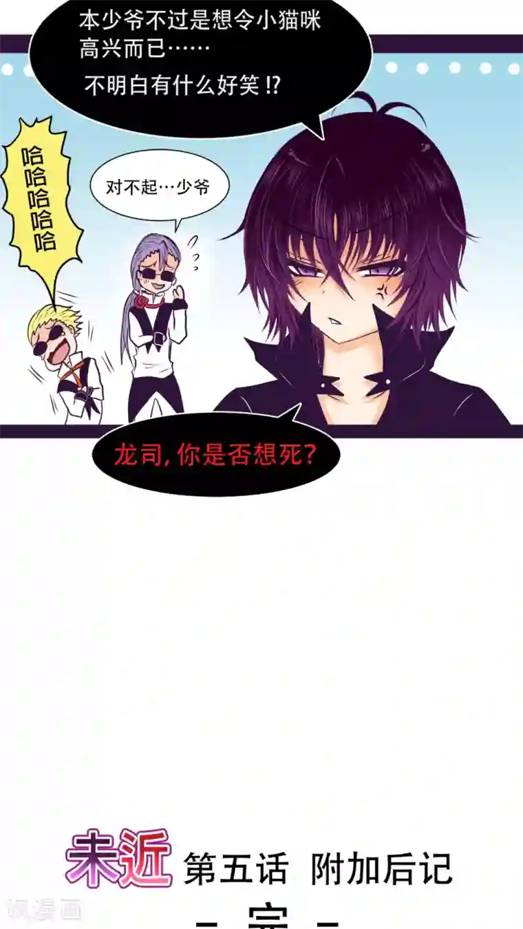 未近第5话 我连内裤...也替你设计好了