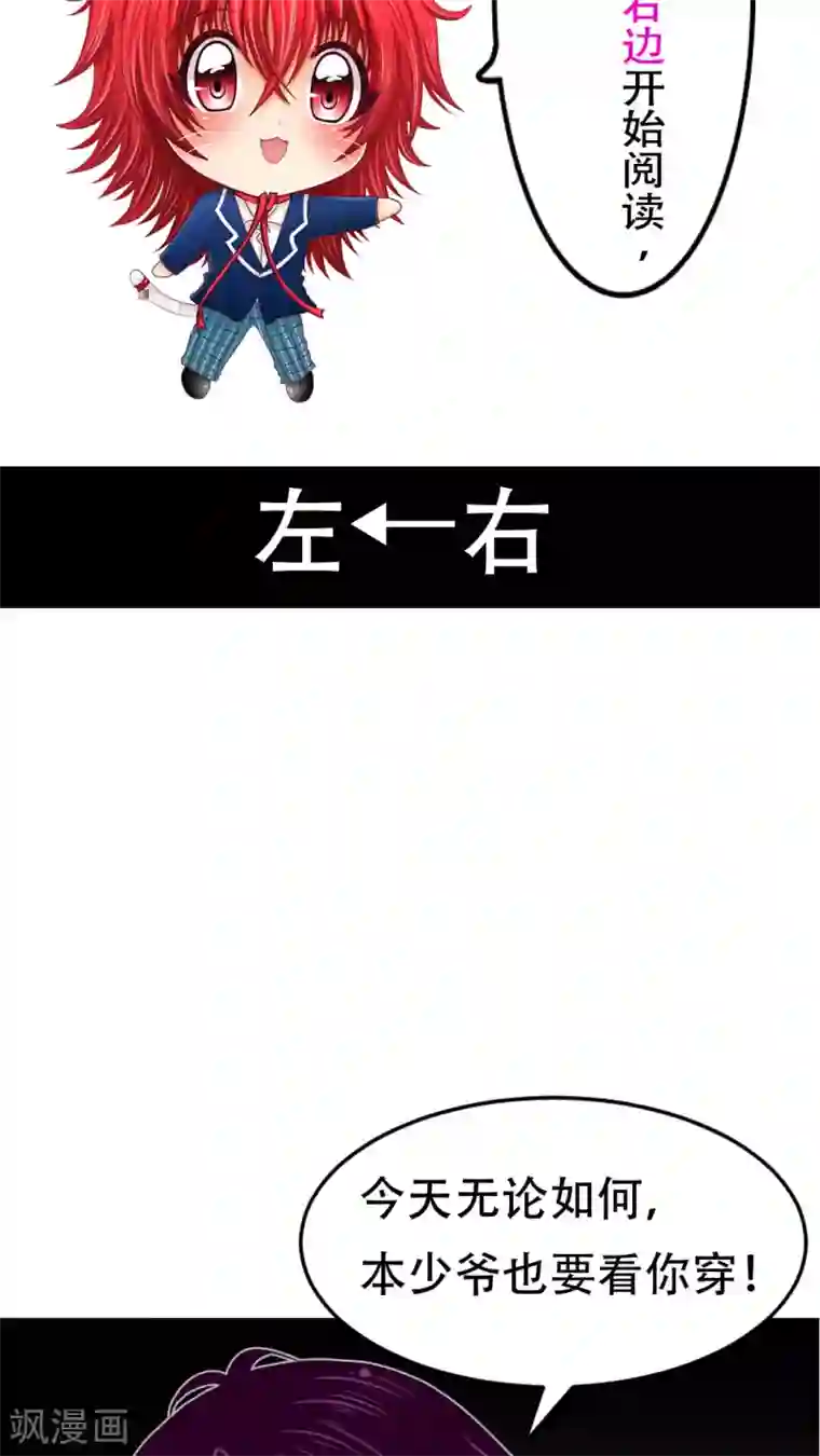 未近第5话 我连内裤...也替你设计好了