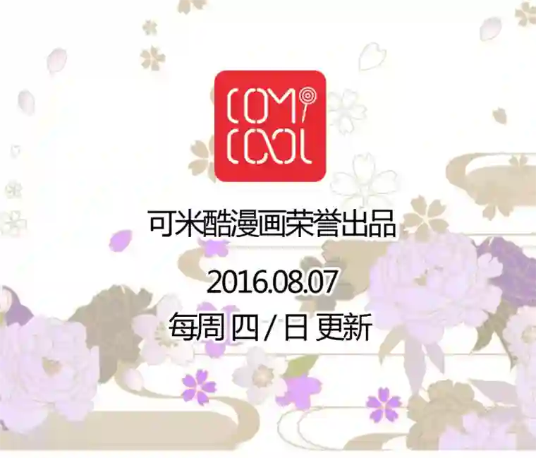 未近第5话 我连内裤...也替你设计好了